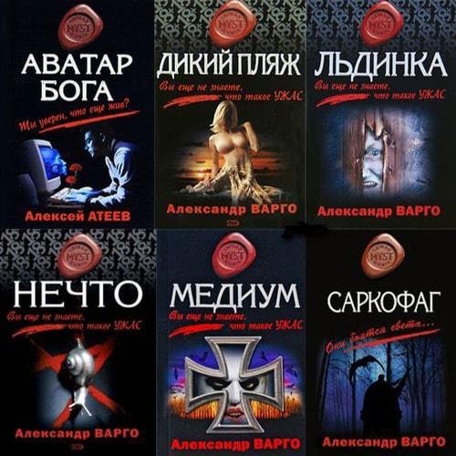 Черная книга +18(41 книга)