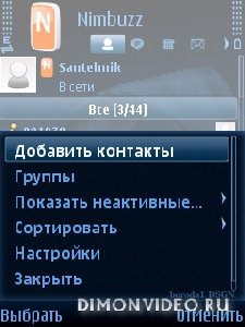 Nimbuzz v2.04ru
