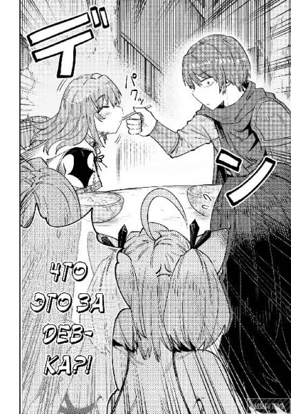 Kaifuku Jutsushi no Yarinaoshi v08 ch31.1