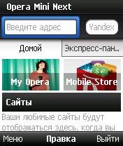 Opera mini 7.0 next