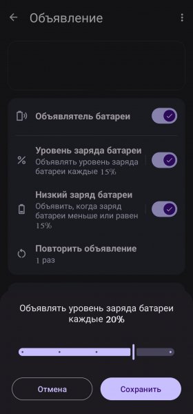 Озвучиватель батареи v 1.5.2 MoD by DiMoNuSh5