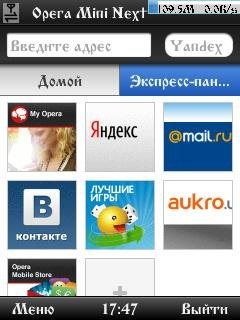 Opera Mini Next v.7.0.(28870)