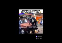 Америкашки