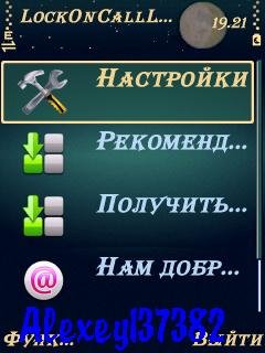 LockOnCallLogsv.3.07(1)