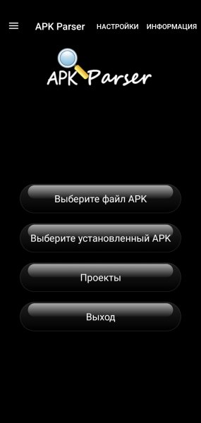 Com-gmail-heagoo-apkeditor-parser-107-56364152-61f17bc877a94