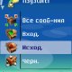Message Storer v1.02 Russian