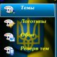 mythemes2 v1 1 2
