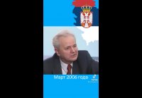 Слободан