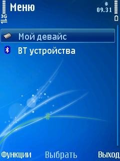Блютуз шпион