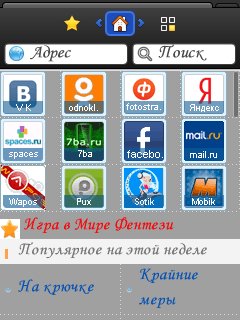UCMobile v7-02-3-70alpha3
