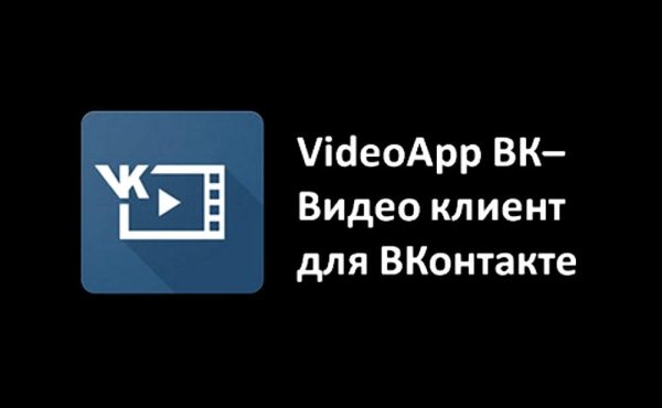 VideoApp VK