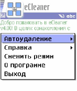 Ecleaner.СОО ТелефоносмарТ