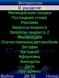 PodStol2