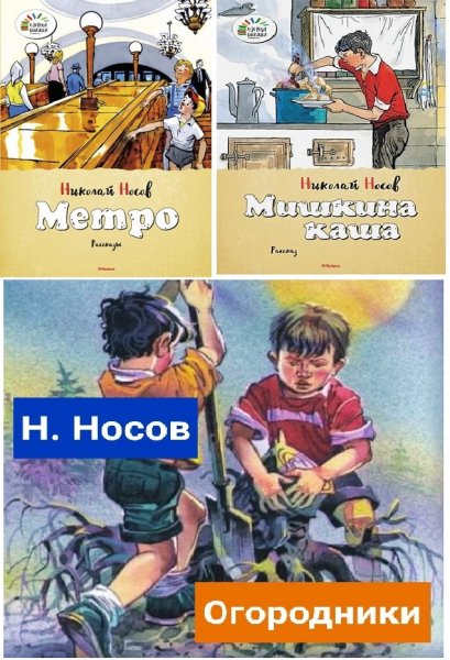 Три-рассказа