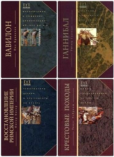 Memorialis [14 книг] (2012-2017) FB2