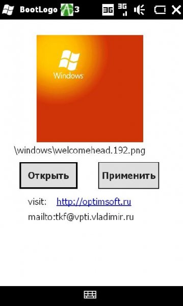 BootLogo