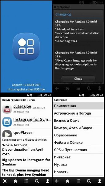 AppList v.1.00(297)