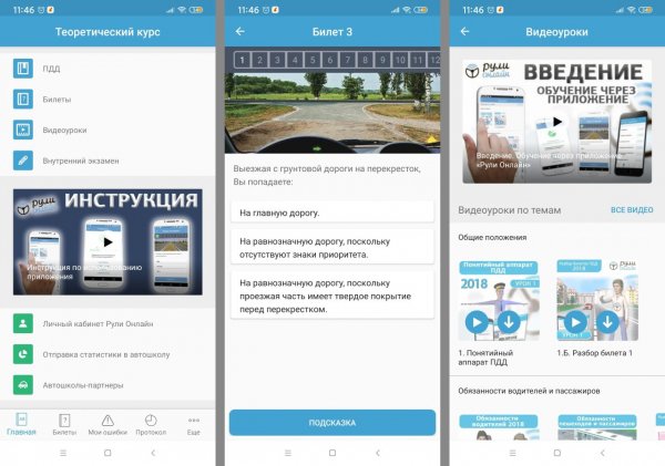 Rulionline 2.45