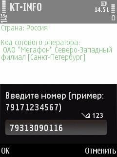KT-INFO v 2.01(0)
