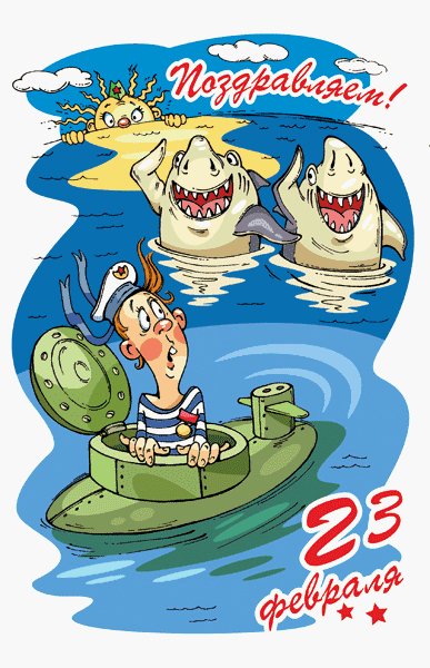 23 февраля-23