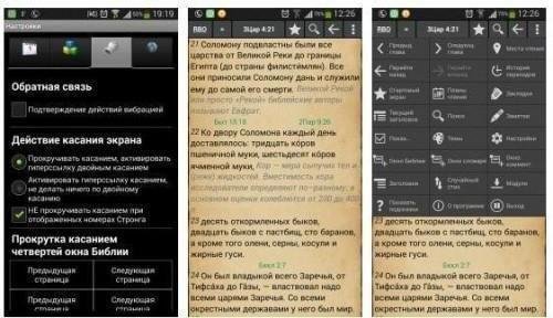 MyBible-5.3.0