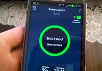 Как увеличить жизнь батареи!!!