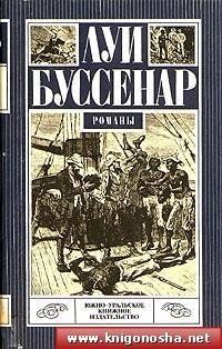 Ледяной ад