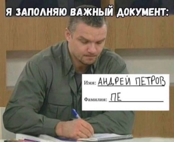 Видели бы вы мою роспись еще.Две буквы и закарючка.
