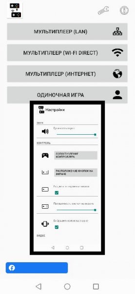 MultiSnes(NINTENDO).v0.051.Mod armeabi-v7a RUS