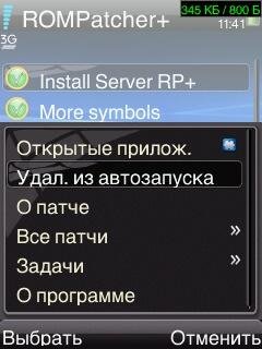 ROMPatcher Plus Rus