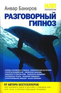 Bakirov Anvar NLP-texnologii R
