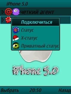 iPhone Jimm 5.0 (поддержка сенсоров) 2012
