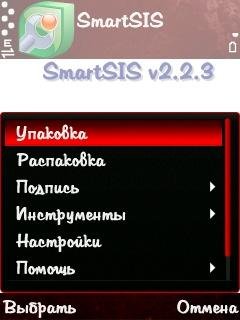 Рабочая Smart SIS
