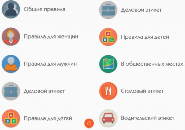 Этикет 1.7