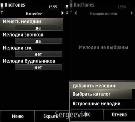 NokiaАвтоСменаРингтонов