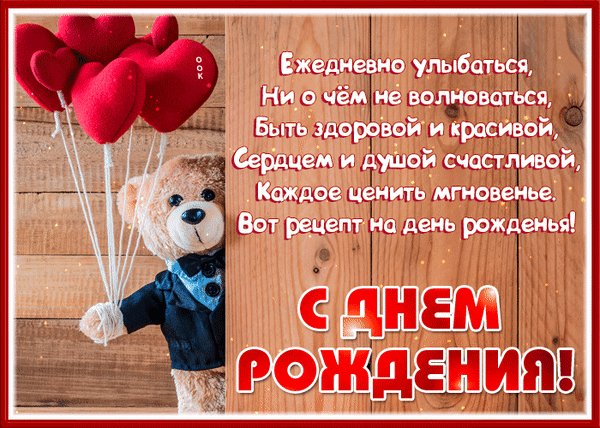 Анимированная открытка ежедневно улыбаться