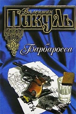 Barbarossa