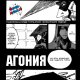 Блич 622 [RUS]