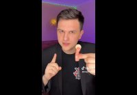 Показано как делать фокусы