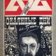 Иван Бунин - Окаянные дни