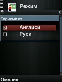 MobiTutor-TОЧИКИ