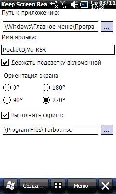 KeepScreenReadable v1.3