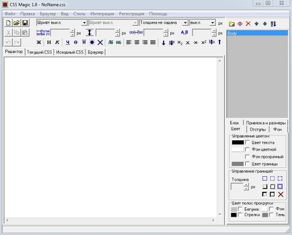 CssMagicV1.8