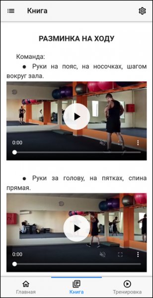 Виртуальный тренер бокса