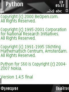 Python 1.4.5 final
