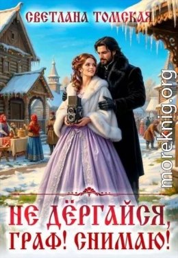 Светлоярск 1 Не дёргайся, граф! Снимаю!
