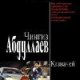 Казначей
