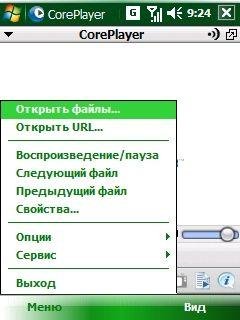 Coreplayer v1.3.6 build 7427 rus