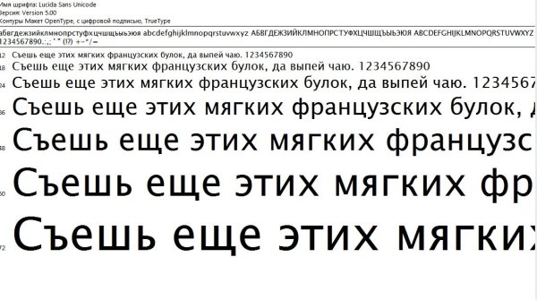 Lucida Sans Unicode