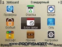 Guаrdiаn v3.02(9.1-9.4os symbian)